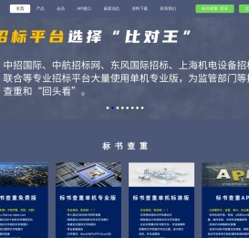 比对王