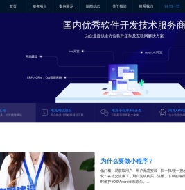 南充汇裕APP开发微信公众号小程序开发定制