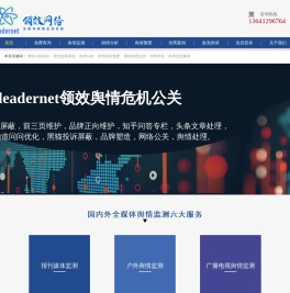 成都领效网络科技有限公司