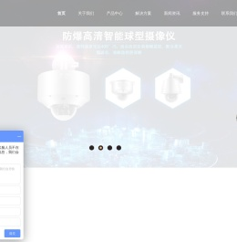 防爆摄像头