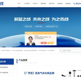 Voc废气在线监测