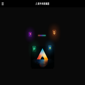 软牛科技