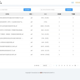 乐学多思资料库