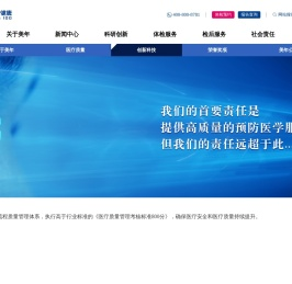 美年大健康官网