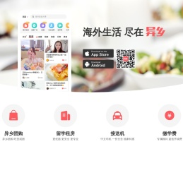 异乡
