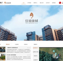 中山市骏佳房地产开发有限公司