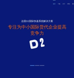 国际货代系统1200元