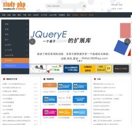 自学php网