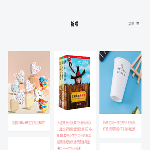 折啦网