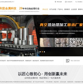真空热处理