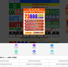 群发短信软件