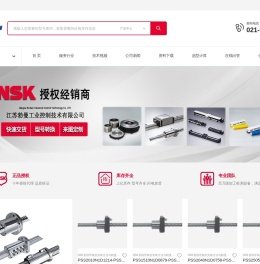 NSK直线导轨的安装方法与精度等级