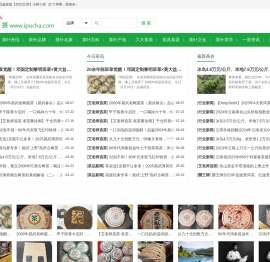 爱普茶网,茶叶,普洱茶,红茶,白茶,绿茶,乌龙茶,最新茶资讯网站,https://www.ipucha.com