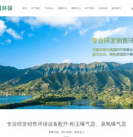 刚玉曝气器,刚玉曝气,宜兴市华露环保设备有限公司(原宜兴市华一环保设备配件研究)所提供刚玉曝气器