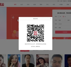 缘份驿站婚恋