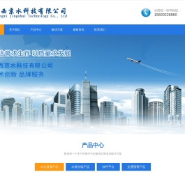 江西京水科技有限公司