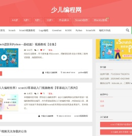 少儿编程网