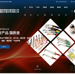 青岛国胜焊割设备有限公司