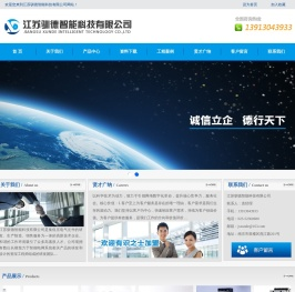 江苏驯德智能科技有限公司