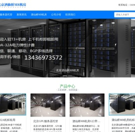 北京酒仙桥M8机房