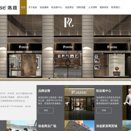 洛兹服饰科技有限公司