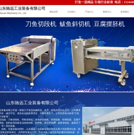 刀鱼带鱼切段机器