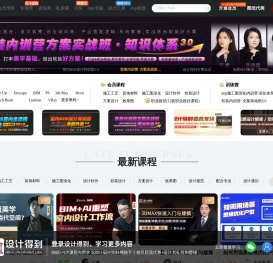 设计得到官网