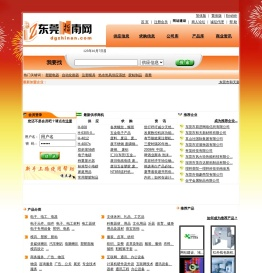 东莞指南网欢迎您！没有您找不到的