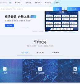 爱亿企