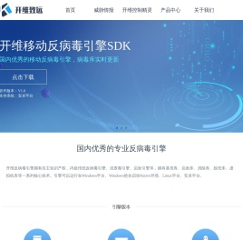 开维致远