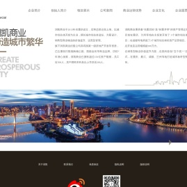 润凯商业管理有限公司