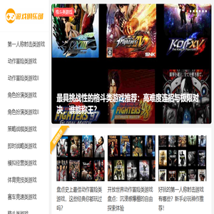 游戏俱乐部