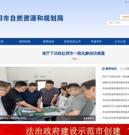 南阳市自然资源和规划局