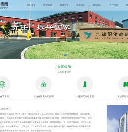 大连鑫宏智业集团有限公司