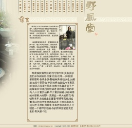 野风堂