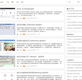 迷你软件