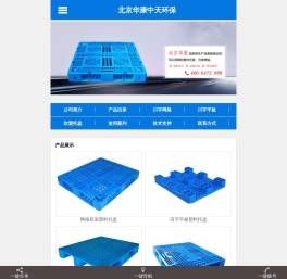 塑料托盘