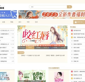 源源滚滚中文网