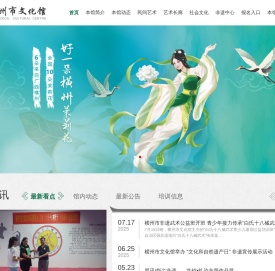横州市文化馆（横州市非物质文化遗产保护中心）