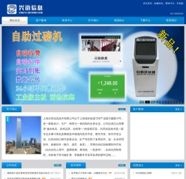 上海兴语信息技术有限公司
