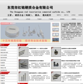 硬质合金球齿模具