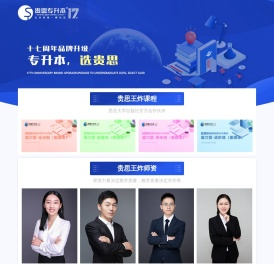 2024年陕西省西安市贵思统招普通高校专升本教材网课考前培训辅导