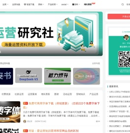 爱运营