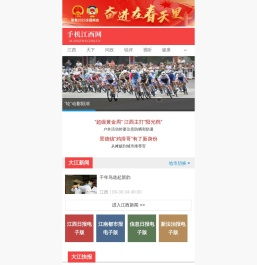 手机江西网
