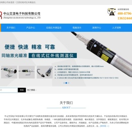 在线式红外测温仪探头