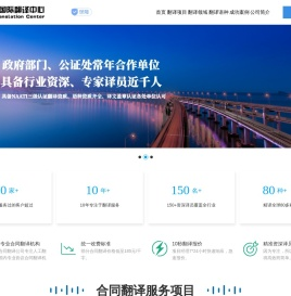 玖九合同翻译公司
