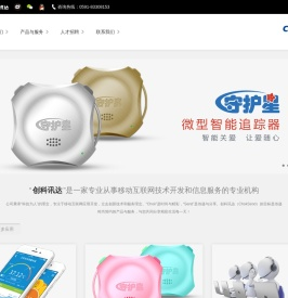 福建省创科讯达通信科技有限公司