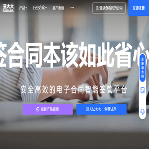【电子合同