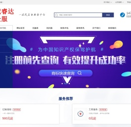 荣诚睿达