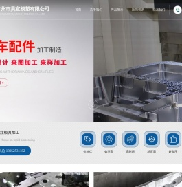 常州模具厂家